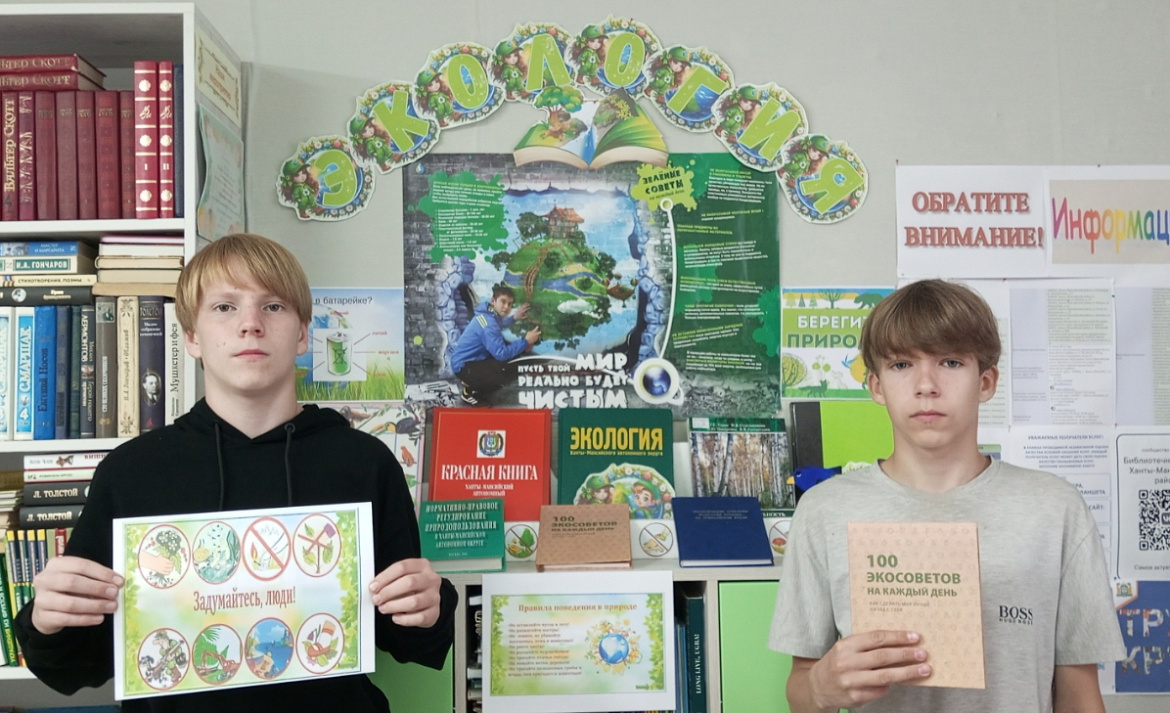 Пусть твой мир будет чистым