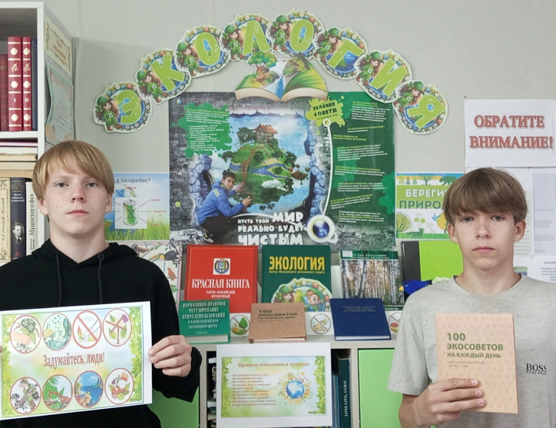 Пусть твой мир будет чистым